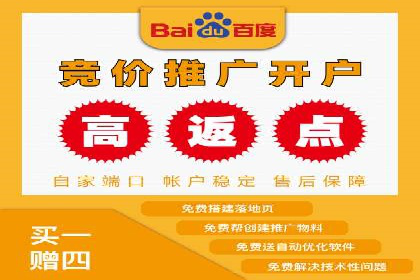 百度竞价广告费用构成与案例分析